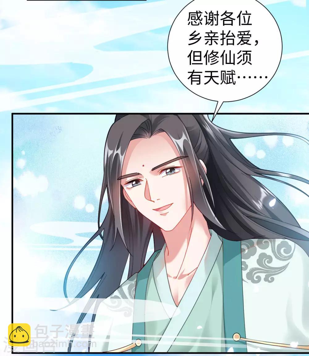 第1话 坑爹的穿越！！(1/2)-第2话