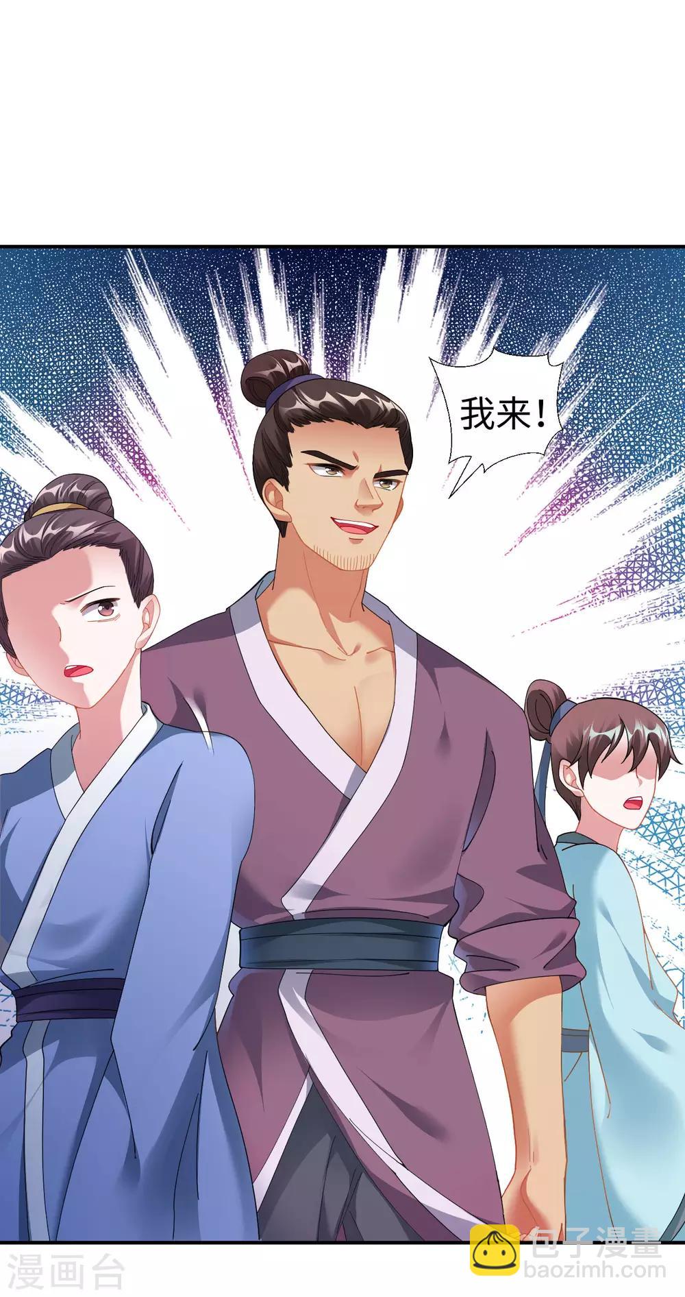 第1话 坑爹的穿越！！(1/2)-第2话