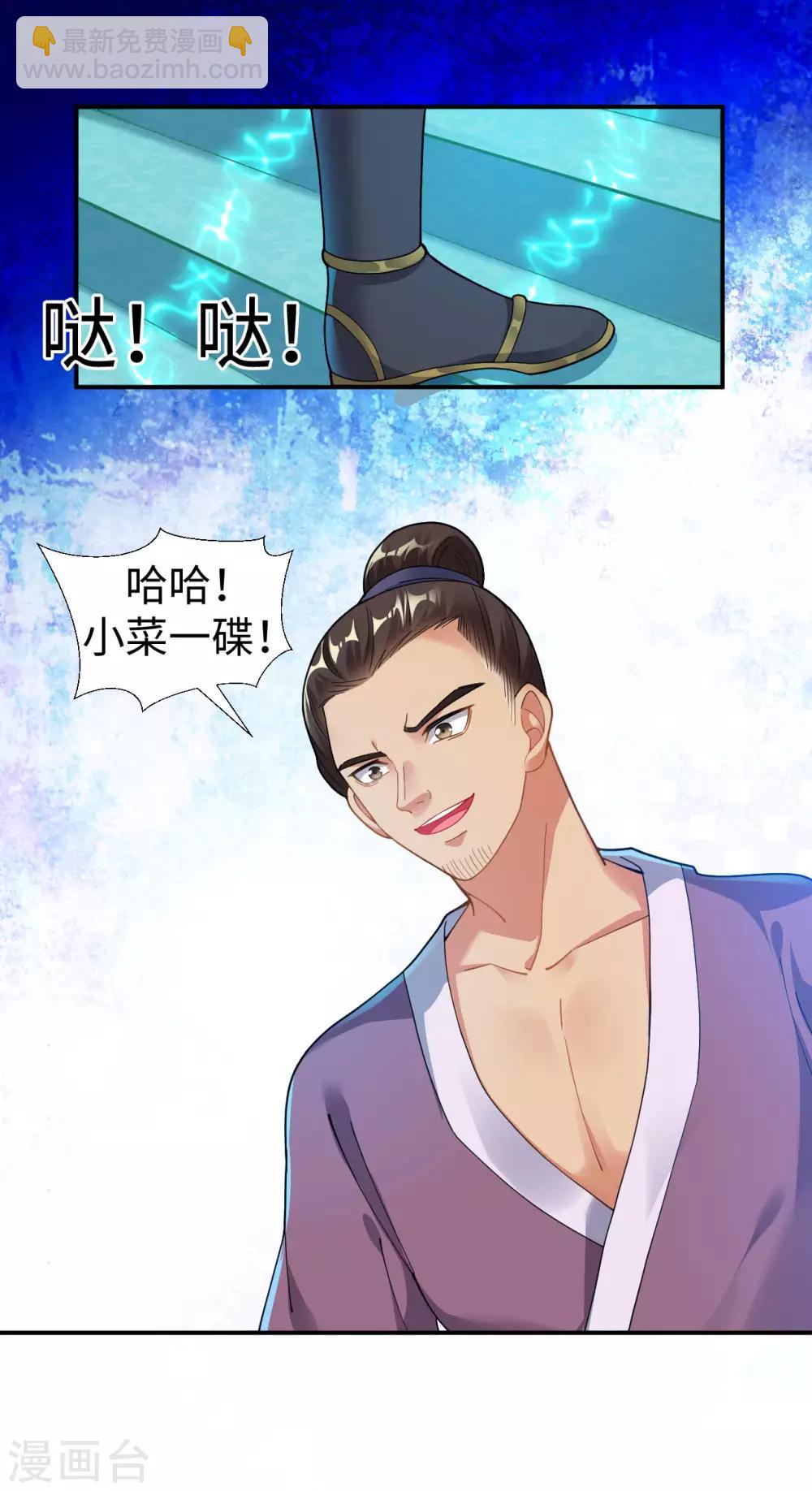 第1话 坑爹的穿越！！(1/2)-第2话