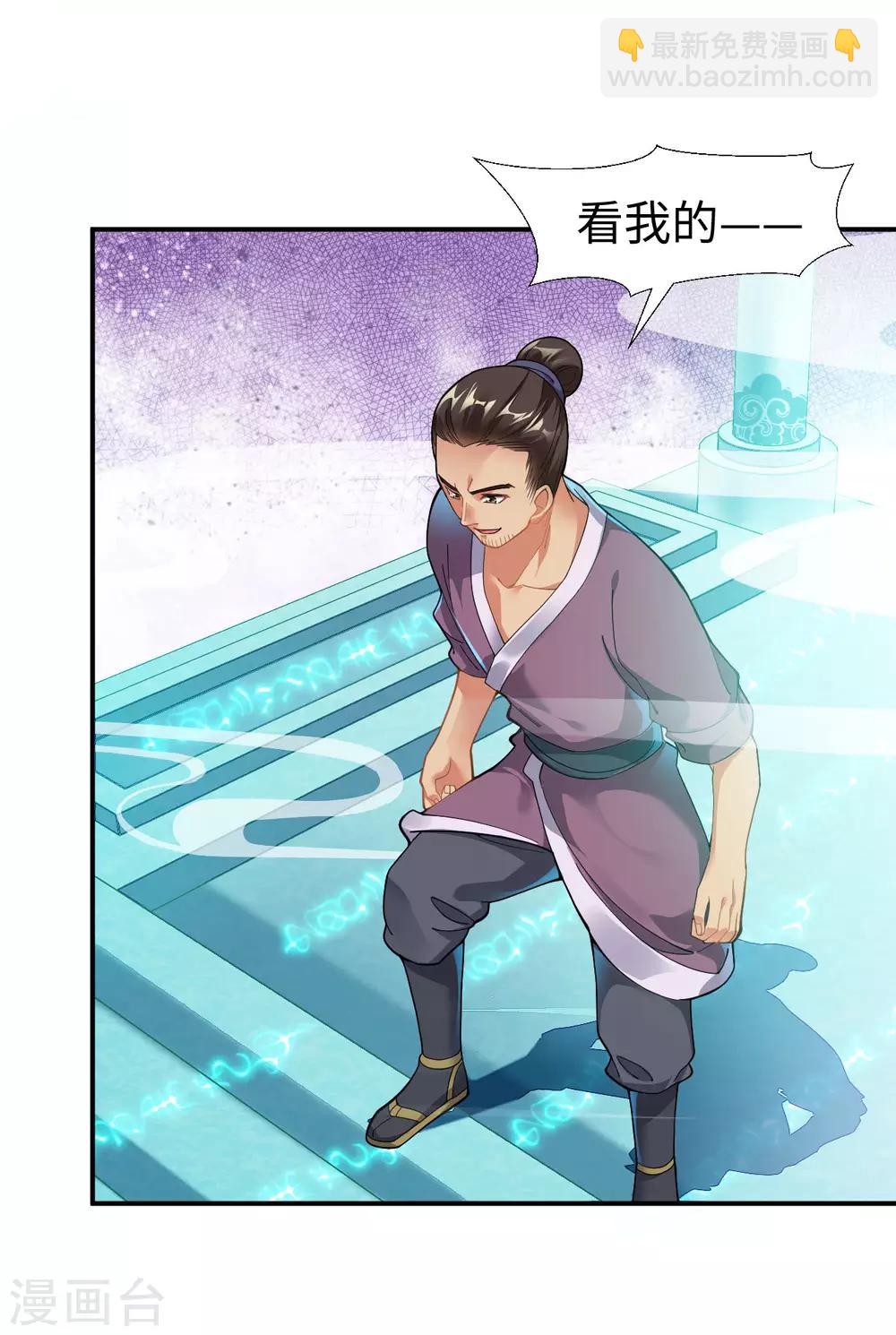 第1话 坑爹的穿越！！(1/2)-第2话