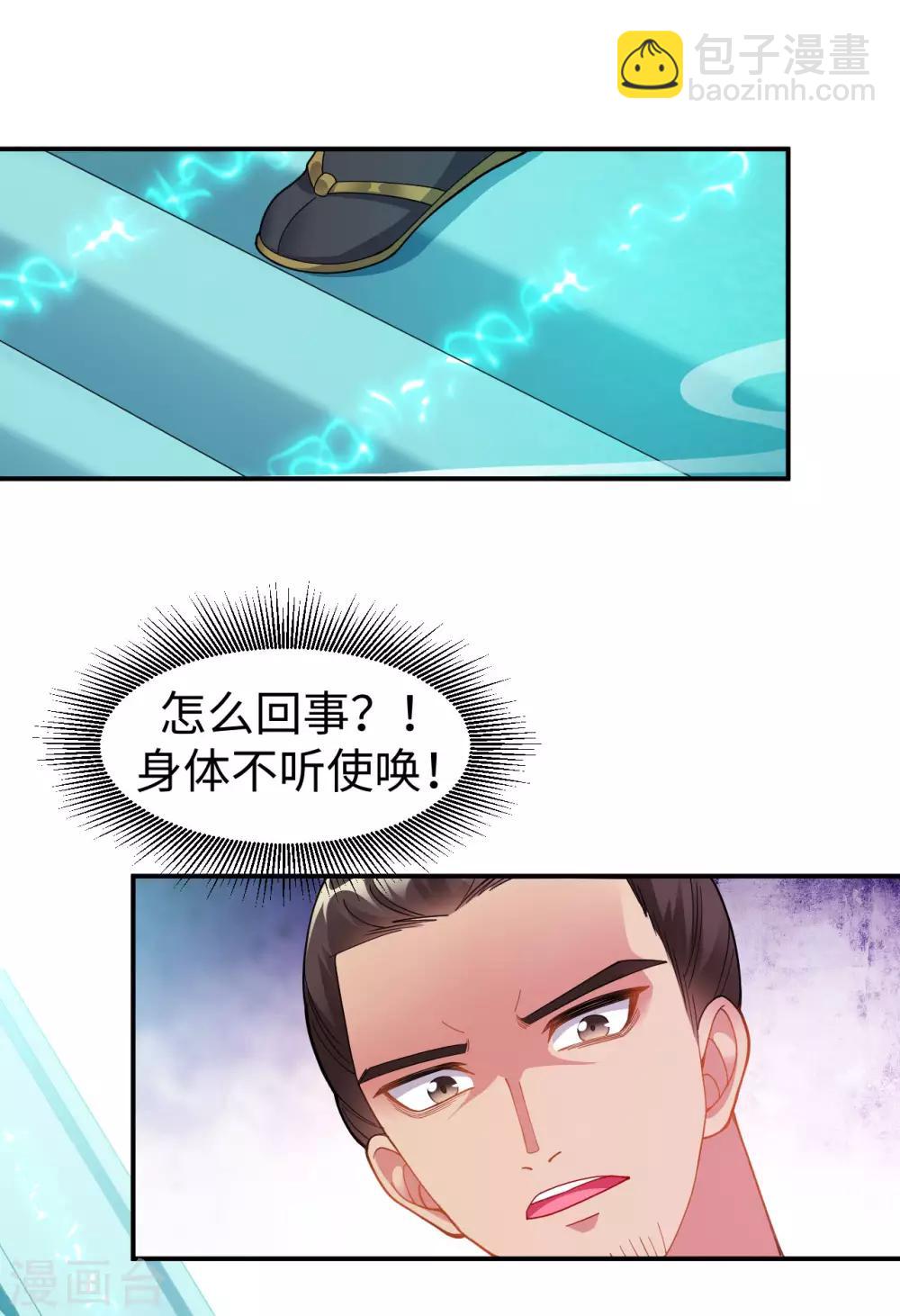 第1话 坑爹的穿越！！(1/2)-第2话