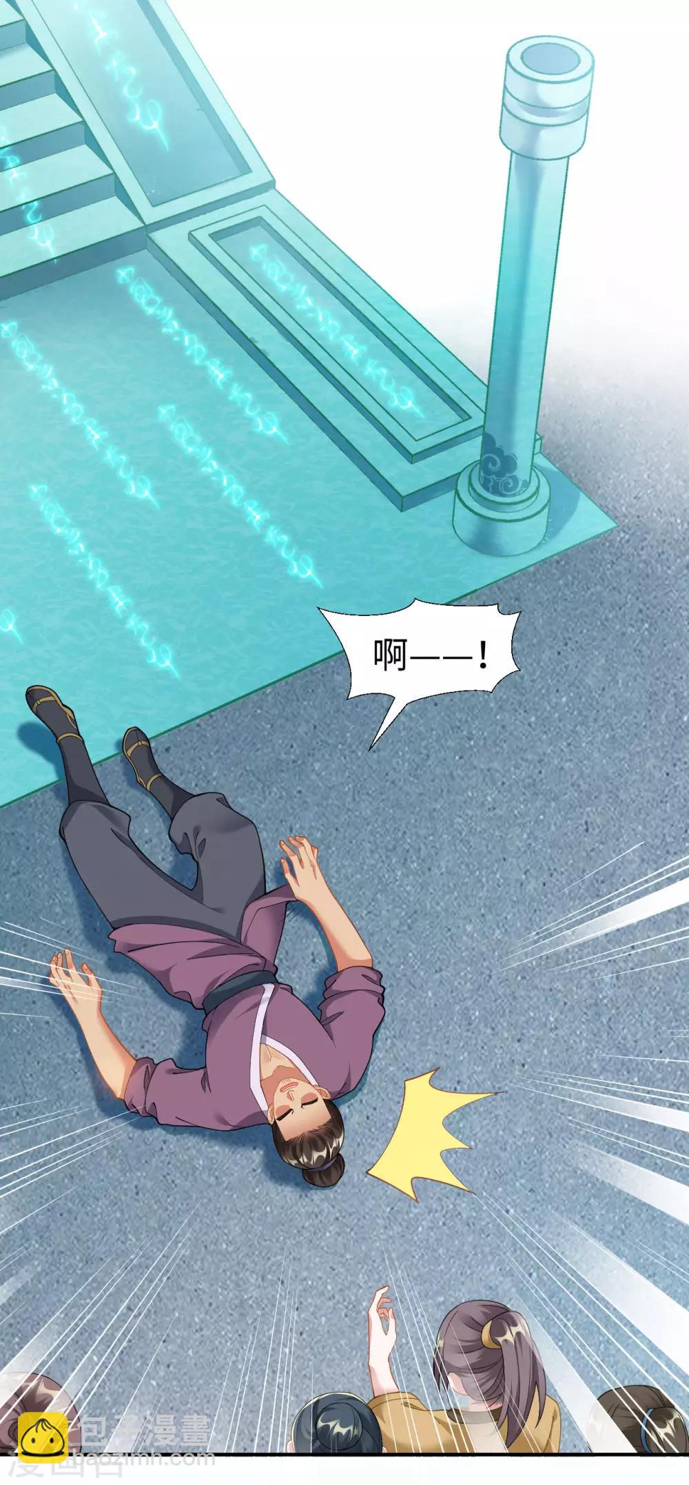 第1话 坑爹的穿越！！(1/2)-第2话