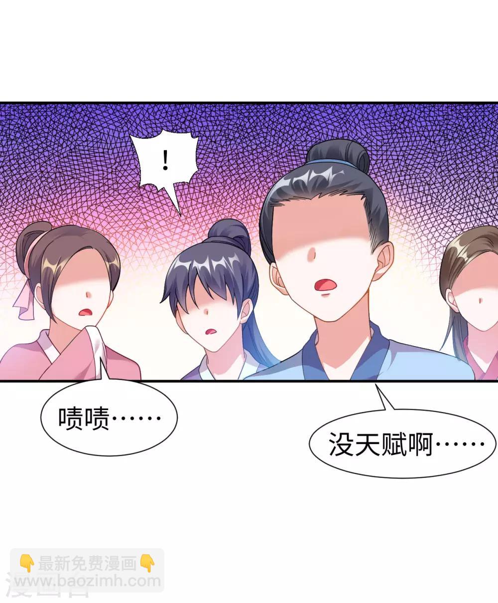 第1话 坑爹的穿越！！(1/2)-第2话