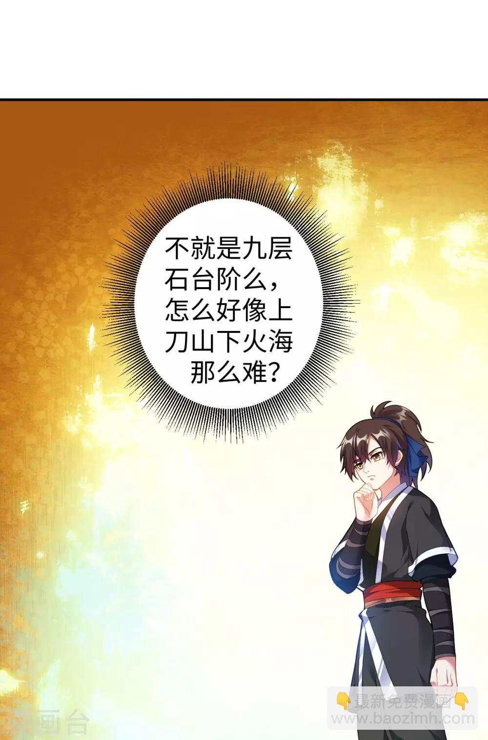 第1话 坑爹的穿越！！(1/2)-第2话