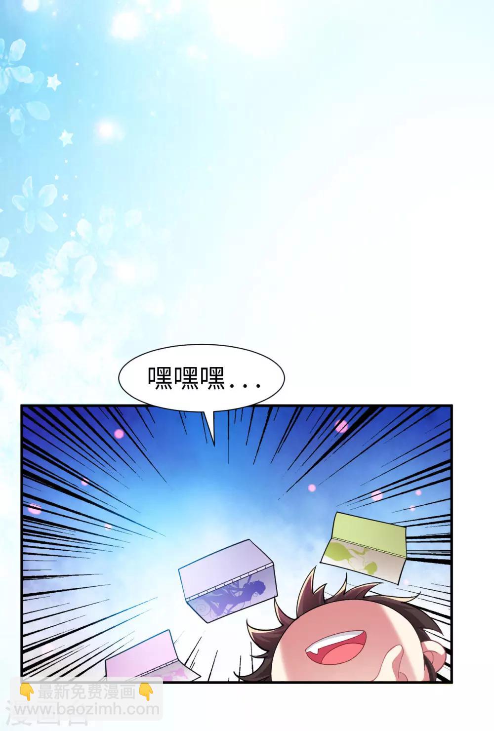 第1话 坑爹的穿越！！(1/2)-第2话