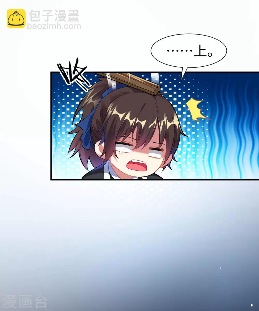 第1话 坑爹的穿越！！(1/2)-第2话