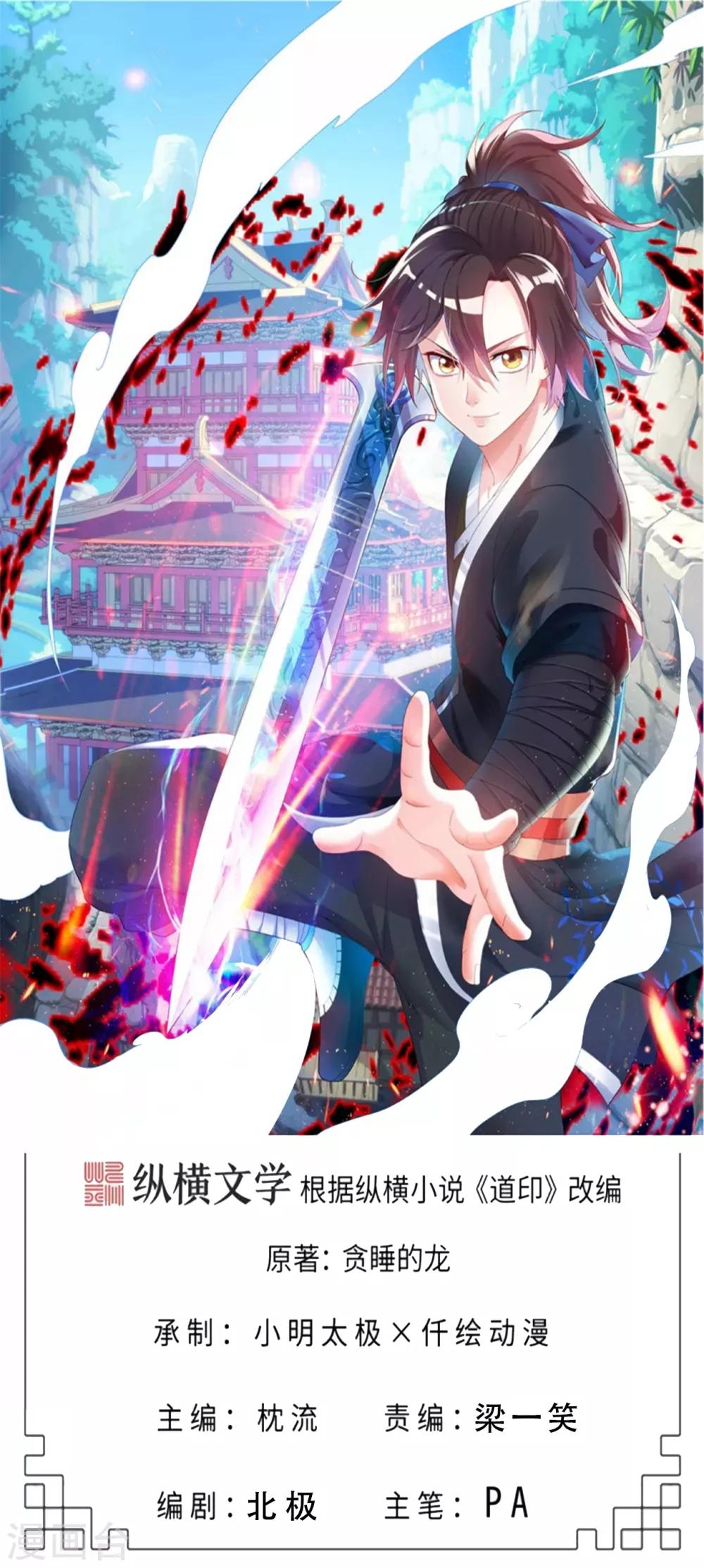 第107话 第二灵兵-第114话