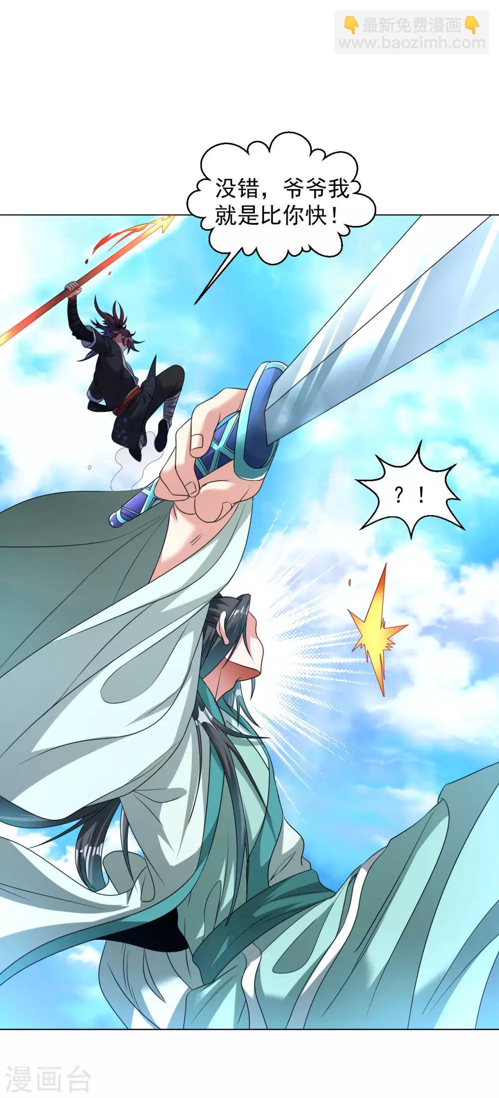 第107话 第二灵兵-第114话