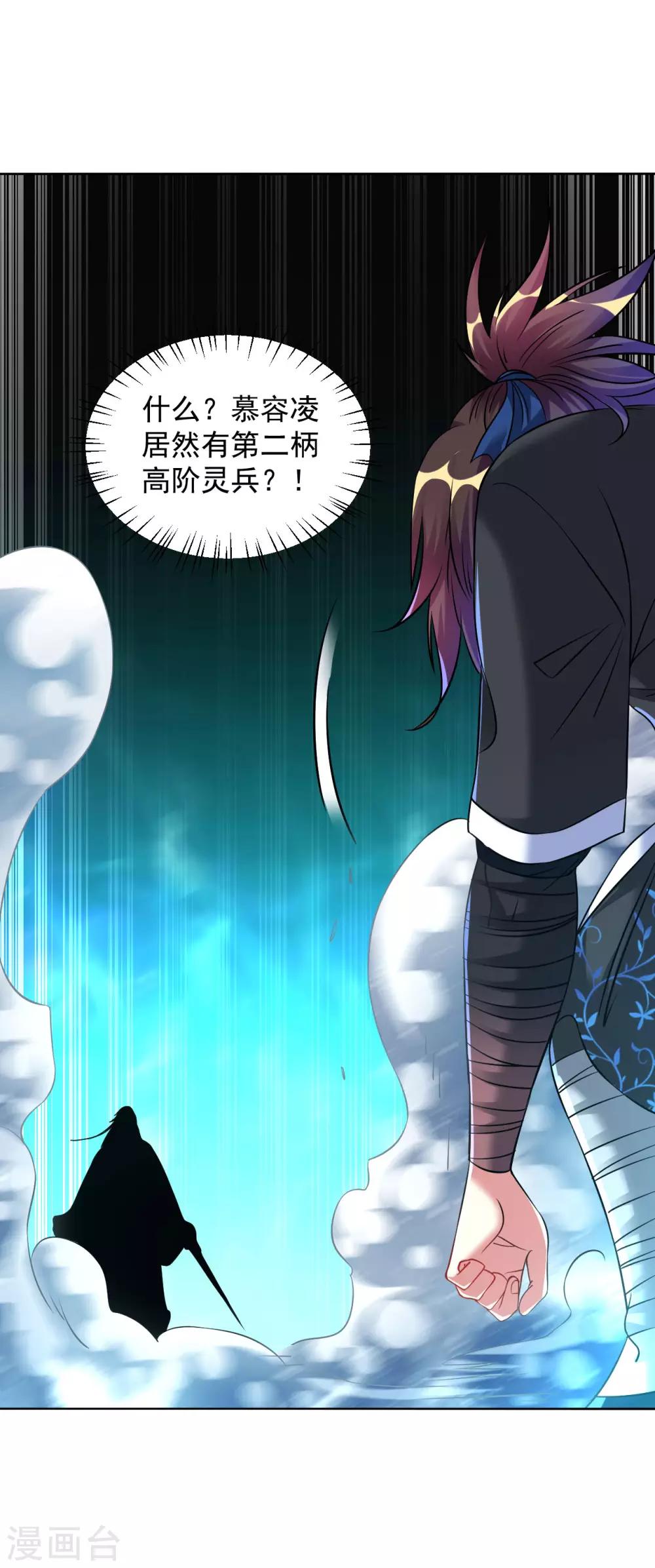 第107话 第二灵兵-第114话