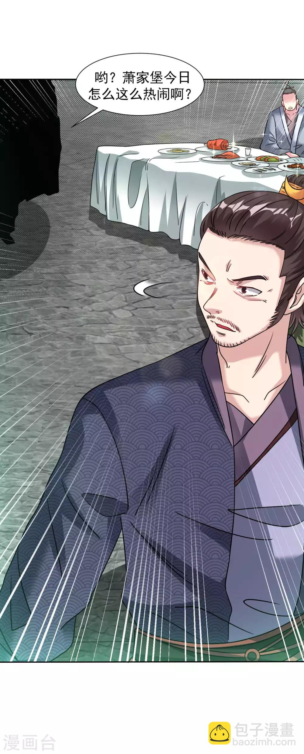 第119话 杂种刘周-第126话