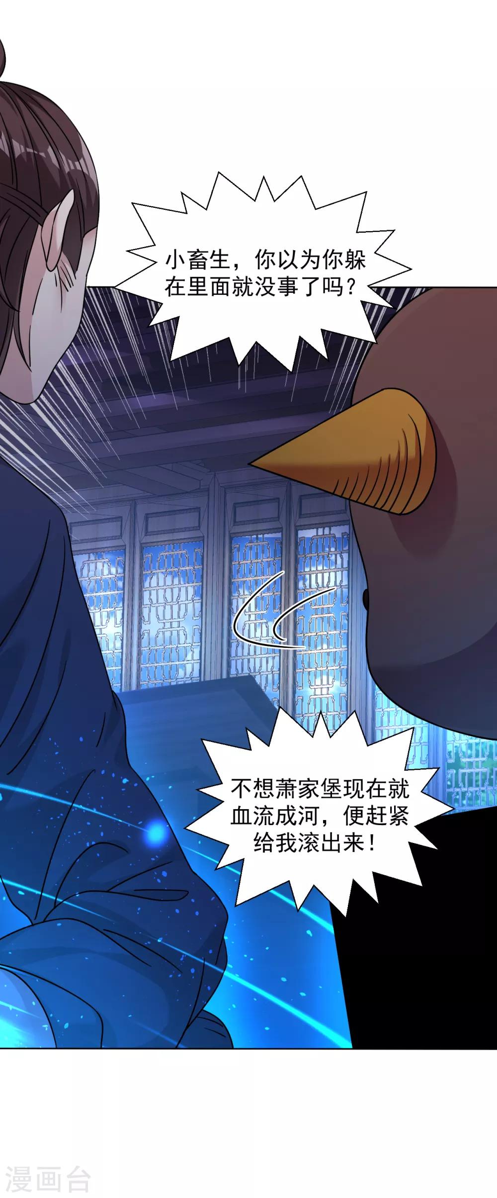 第129话 失传秘术-第138话