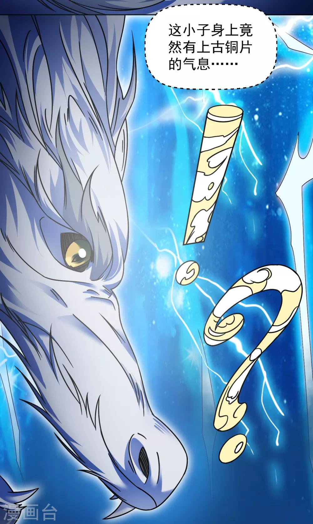 第129话 失传秘术-第138话