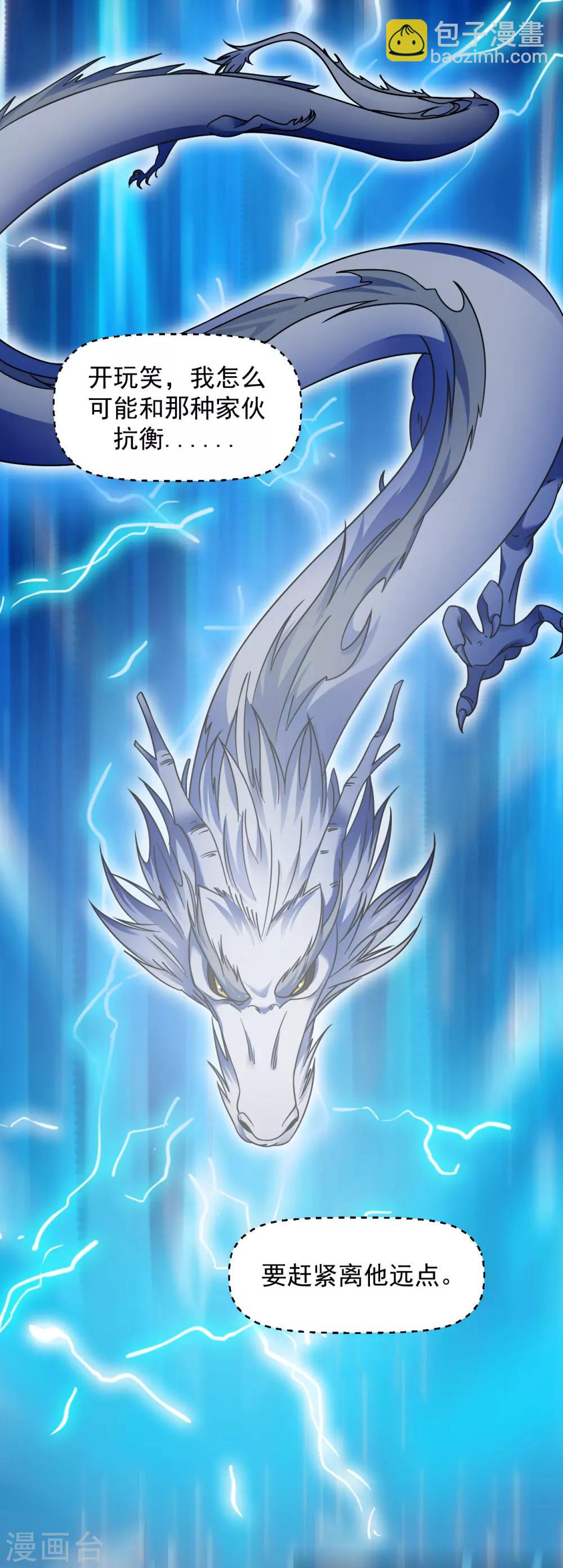 第129话 失传秘术-第138话