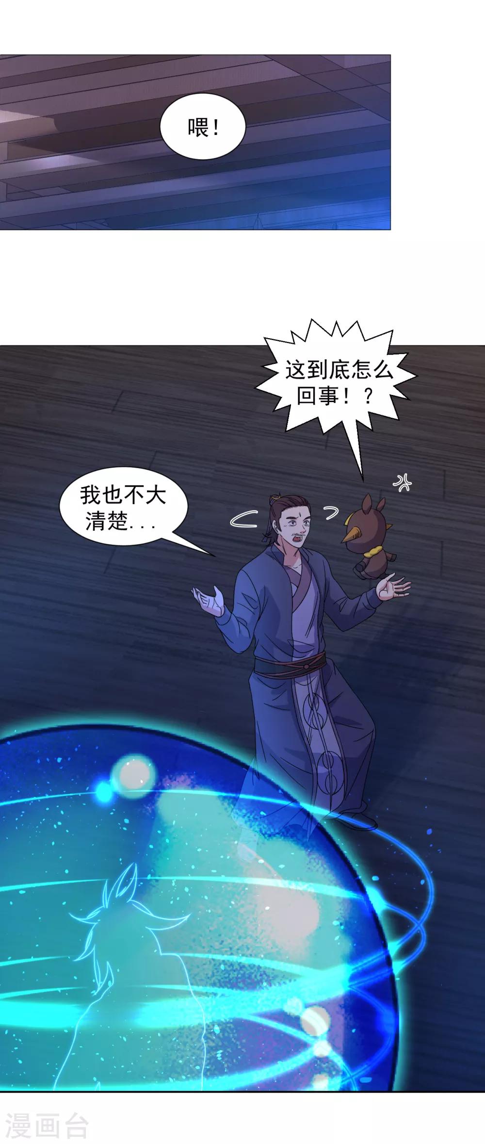 第129话 失传秘术-第138话