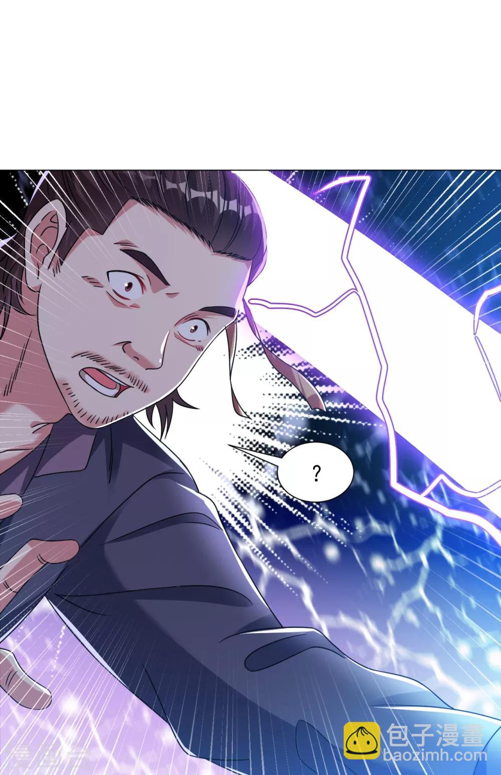 道印 - 第131話 我在這兒呢！ - 3