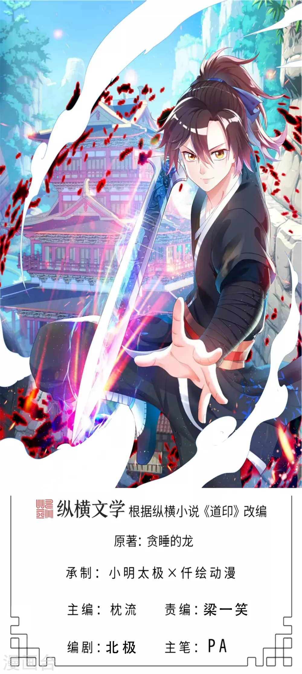 第135话 送你们一程-第144话