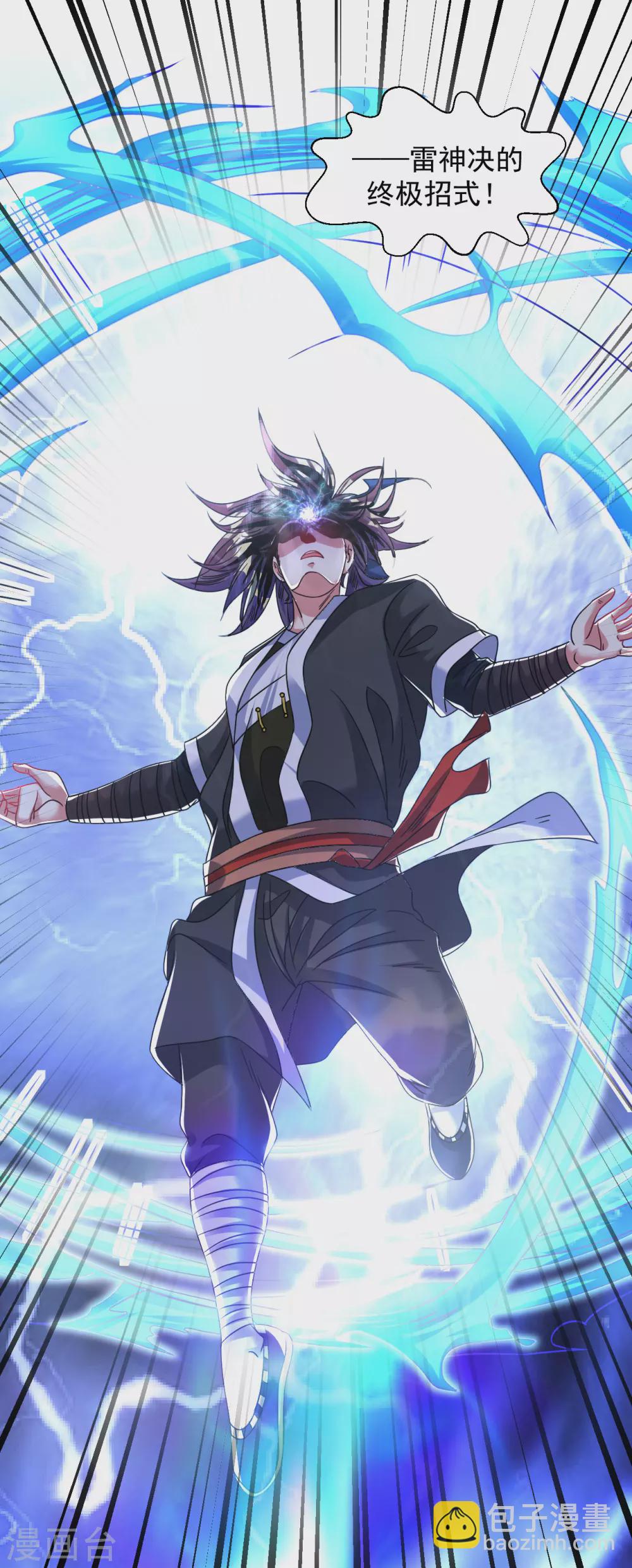 第135话 送你们一程-第144话