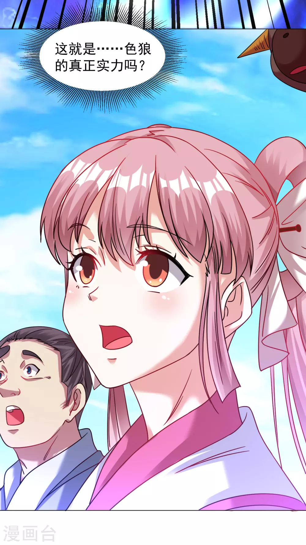 第135话 送你们一程-第144话