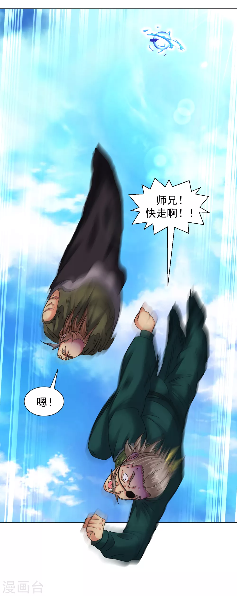 第135话 送你们一程-第144话