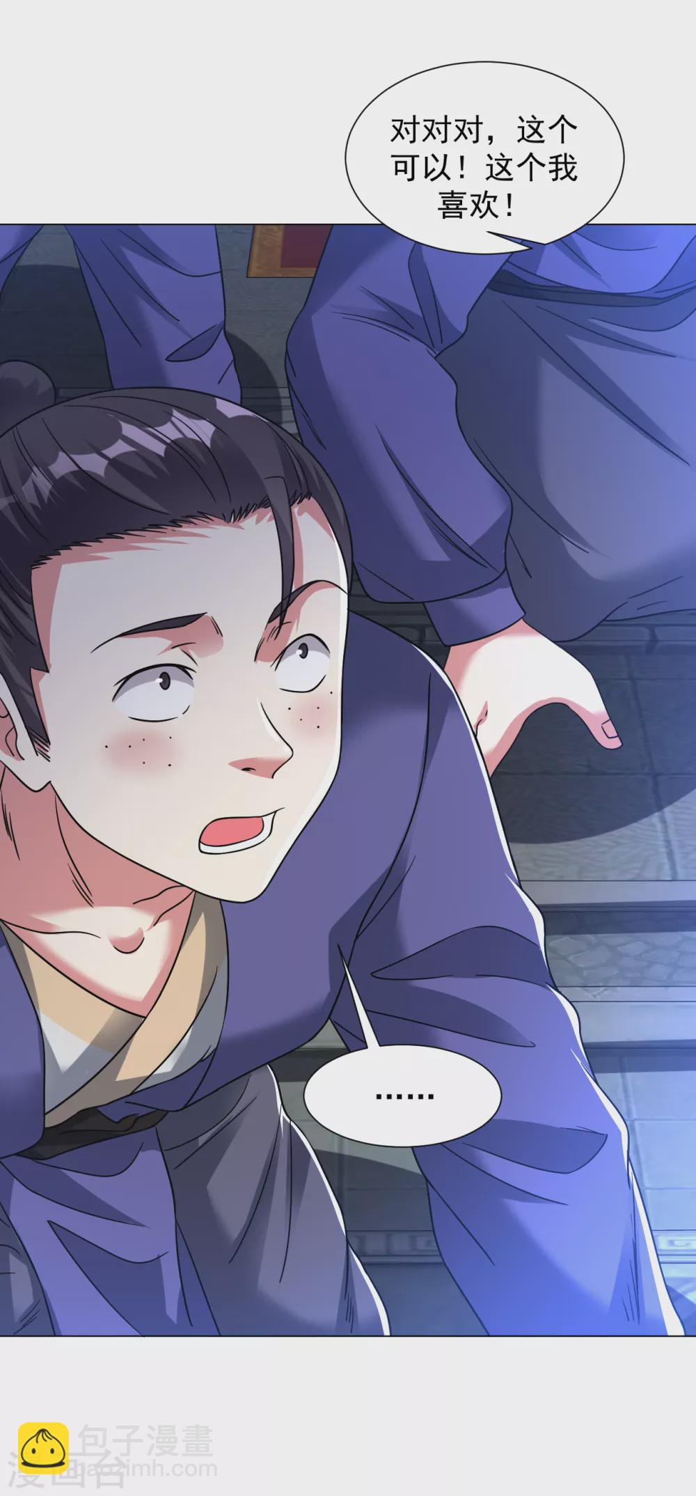 第138话 无比感激-第148话