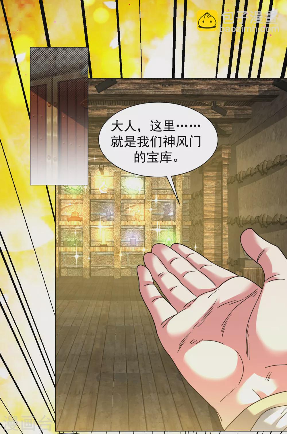 第138话 无比感激-第148话