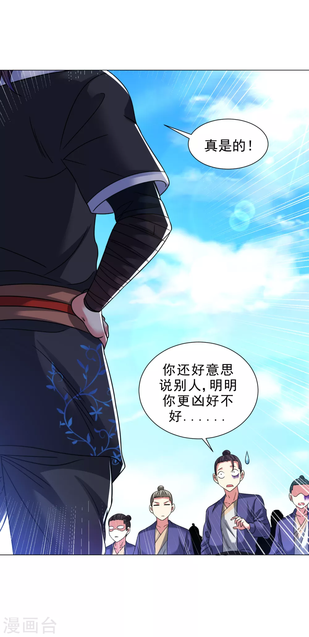 第138话 无比感激-第148话