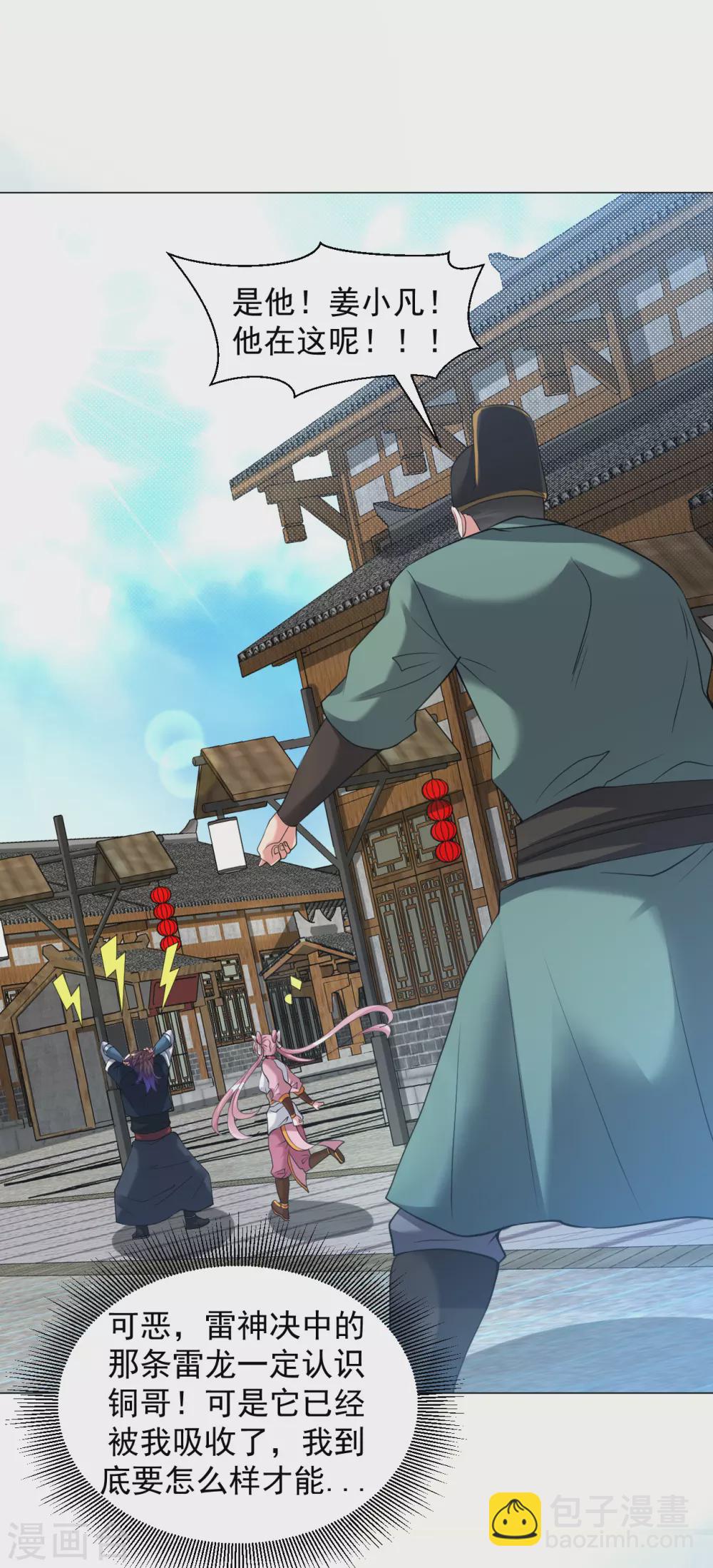 第142话 炼魂塔-第152话