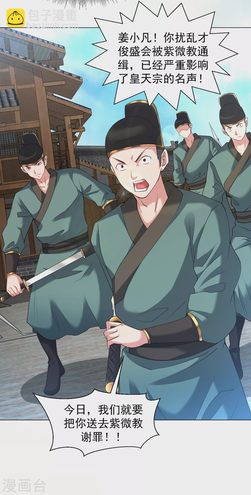 第142话 炼魂塔-第152话