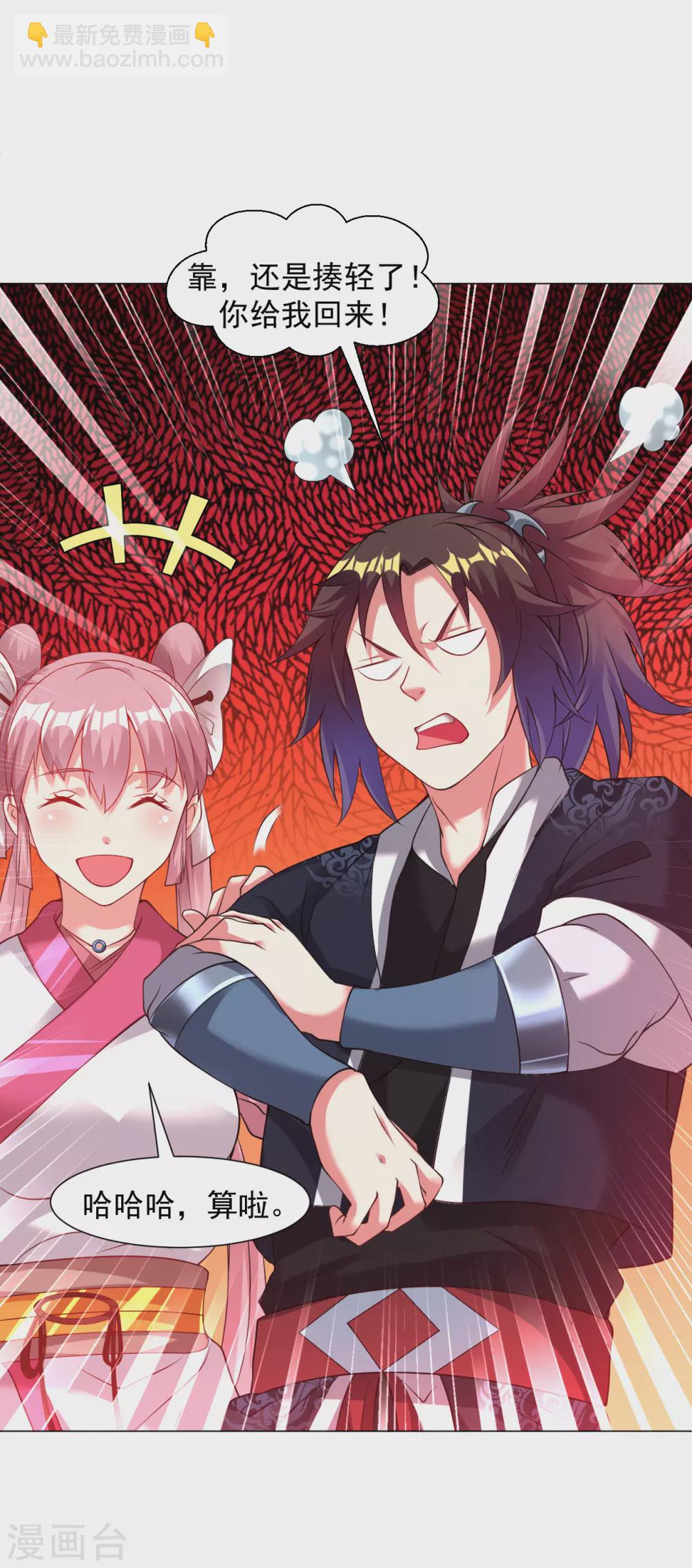 第144话 替你哥教训你！-第154话