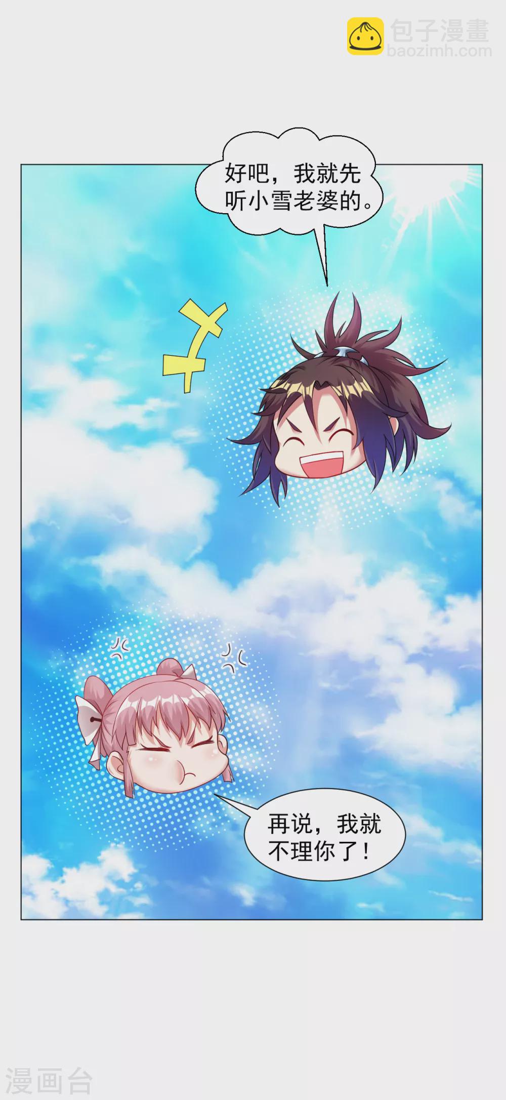 第144话 替你哥教训你！-第154话