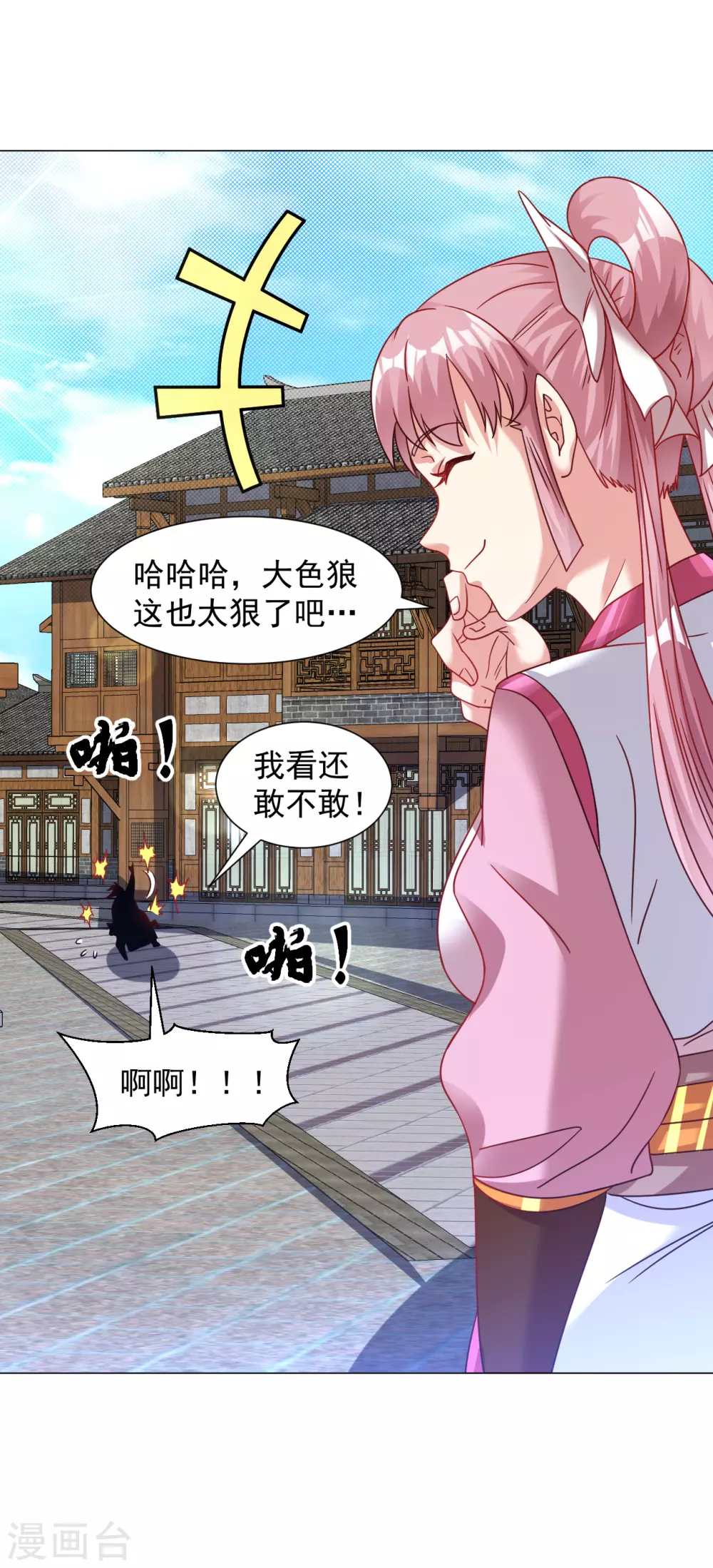 第144话 替你哥教训你！-第154话