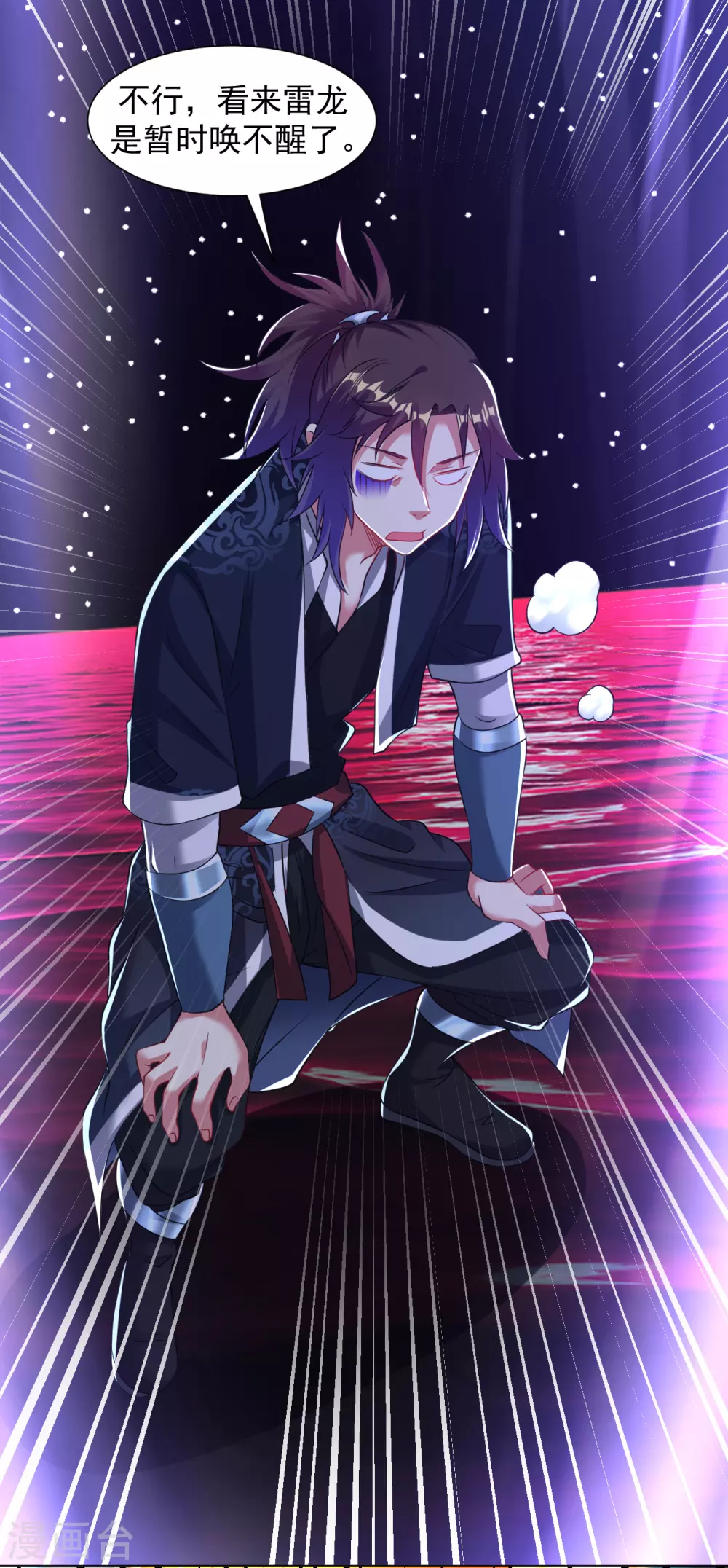 第150话 融合晋级！-第160话