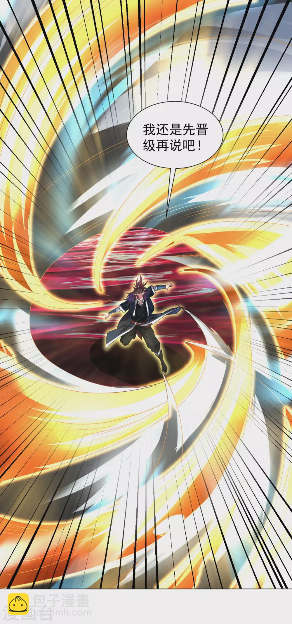 第150话 融合晋级！-第160话