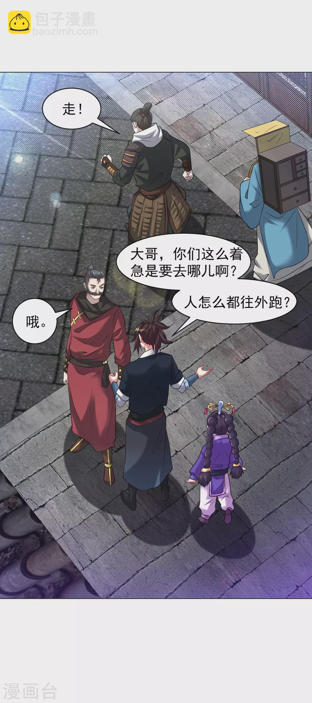 第159话 别拽我裤子！-第170话