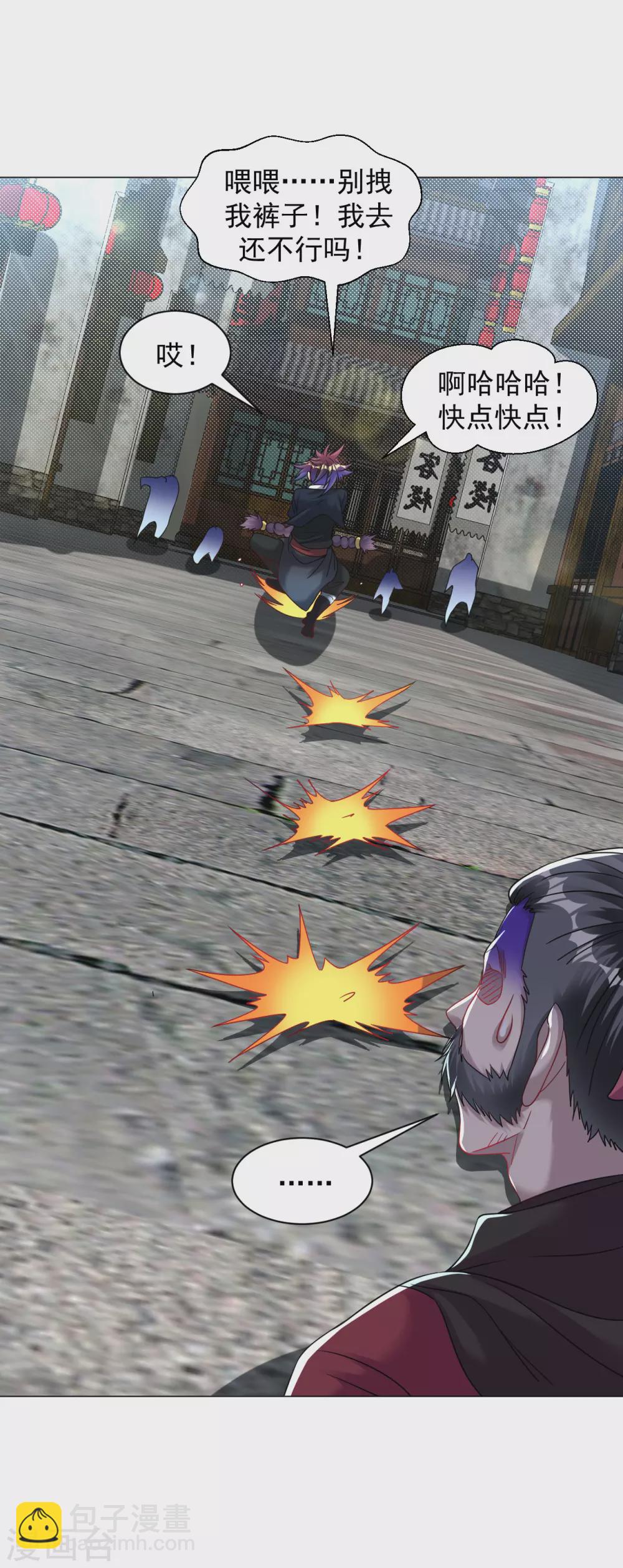 第159话 别拽我裤子！-第170话