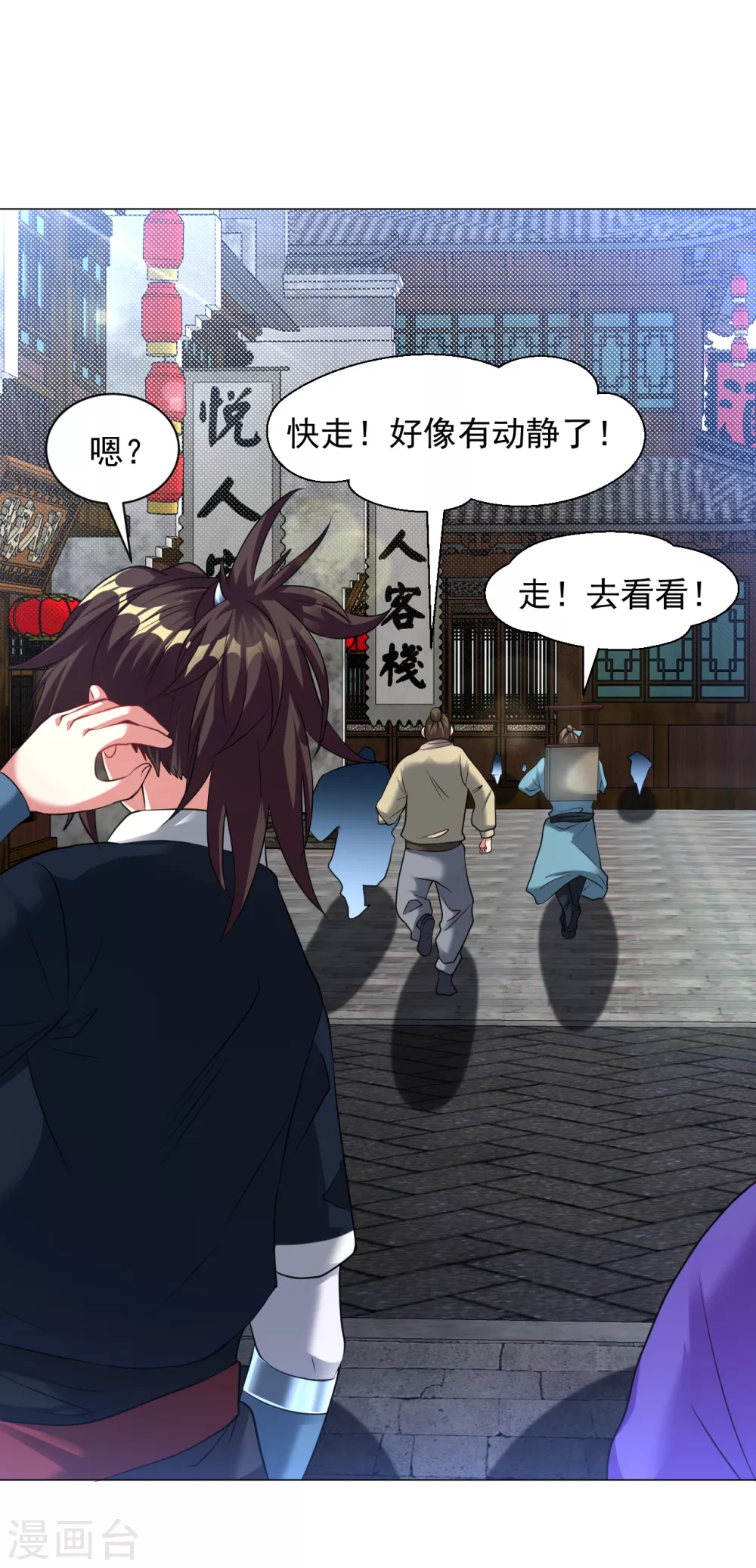 第159话 别拽我裤子！-第170话