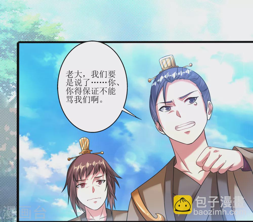 第169话 逐出无为峰-第180话