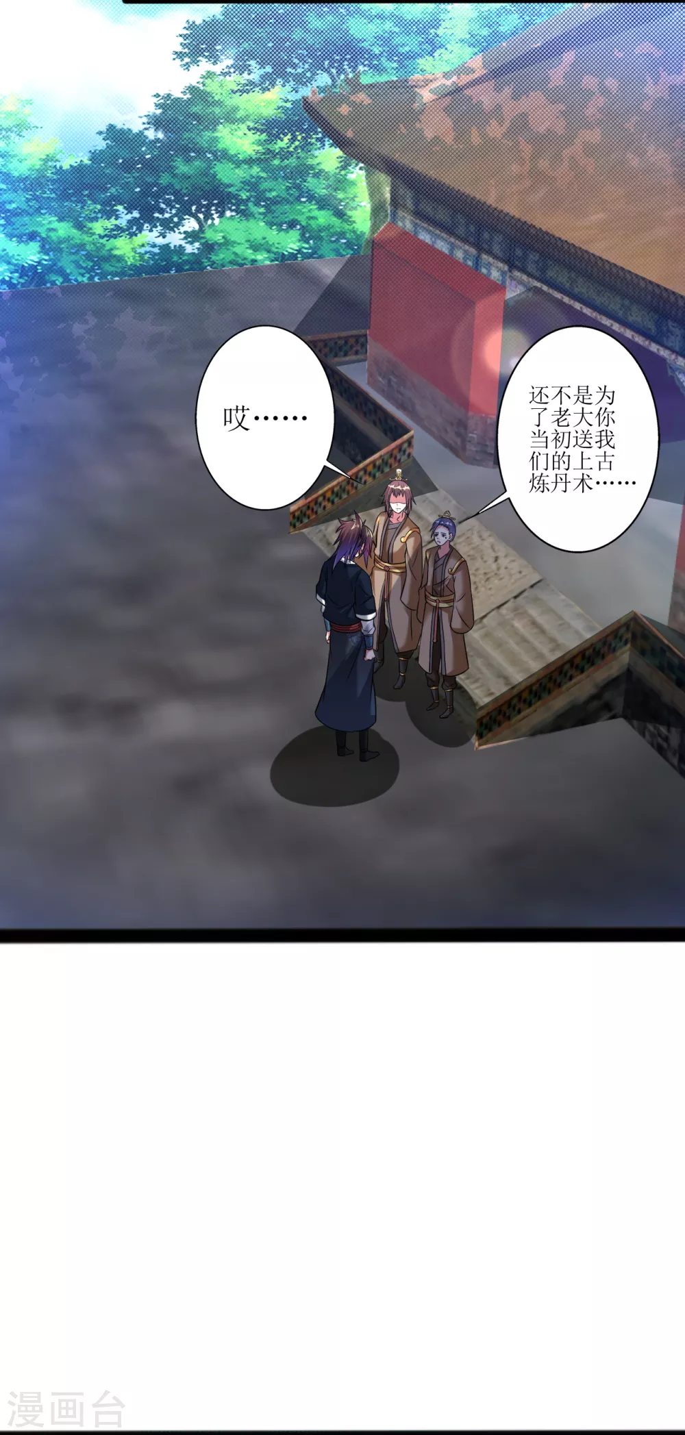 第169话 逐出无为峰-第180话