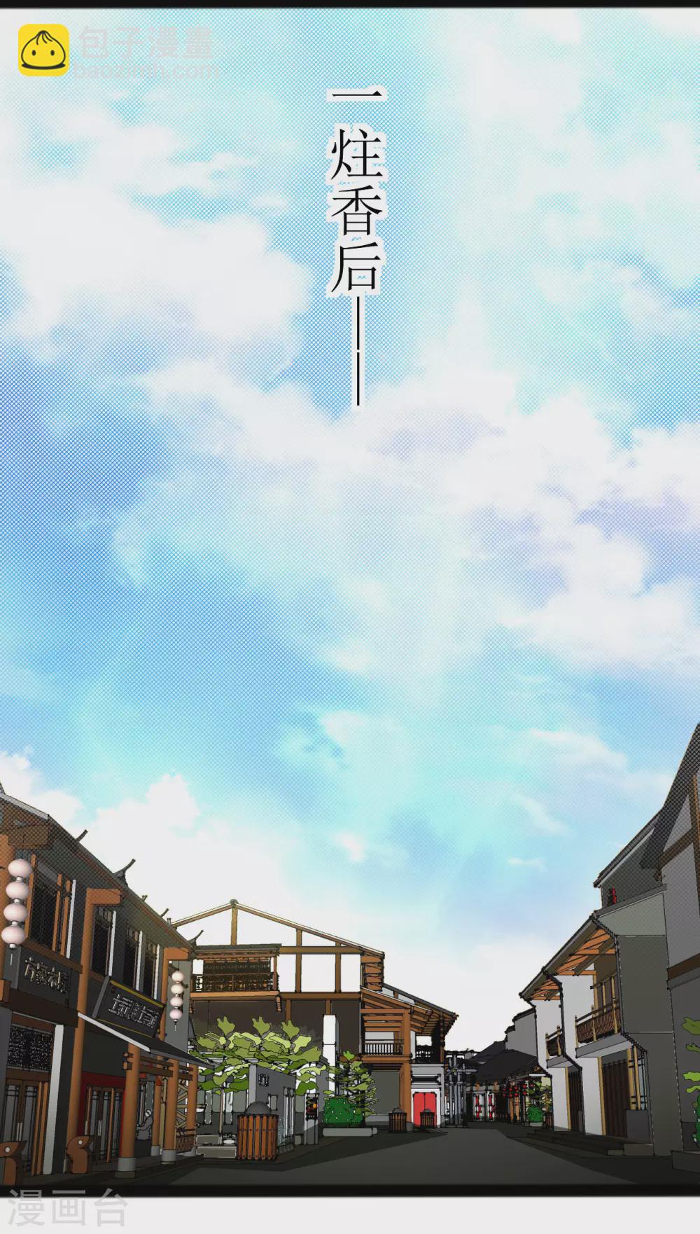 第169话 逐出无为峰-第180话