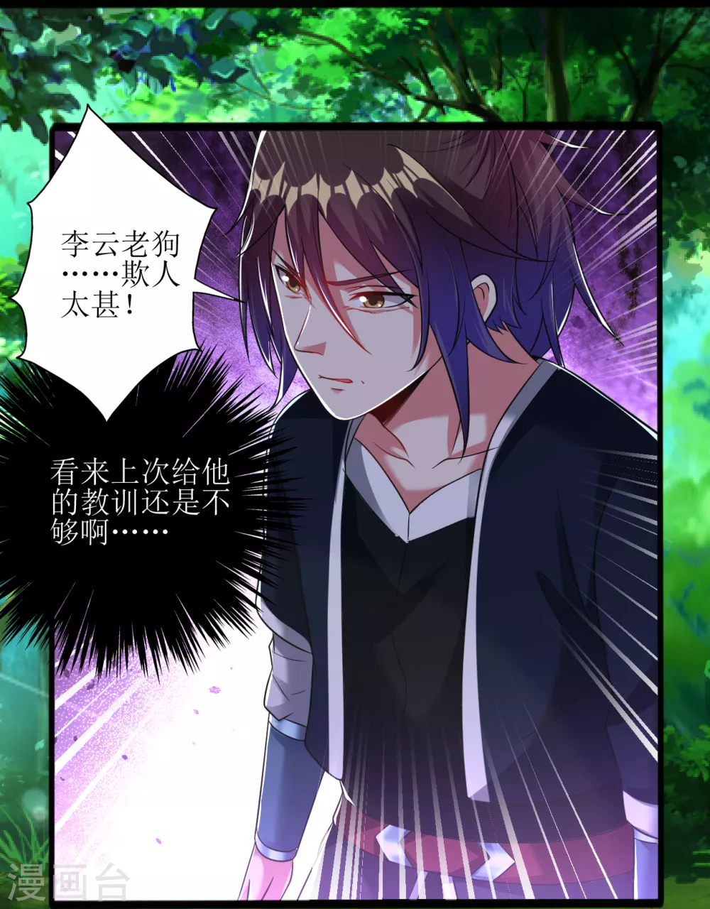 第169话 逐出无为峰-第180话