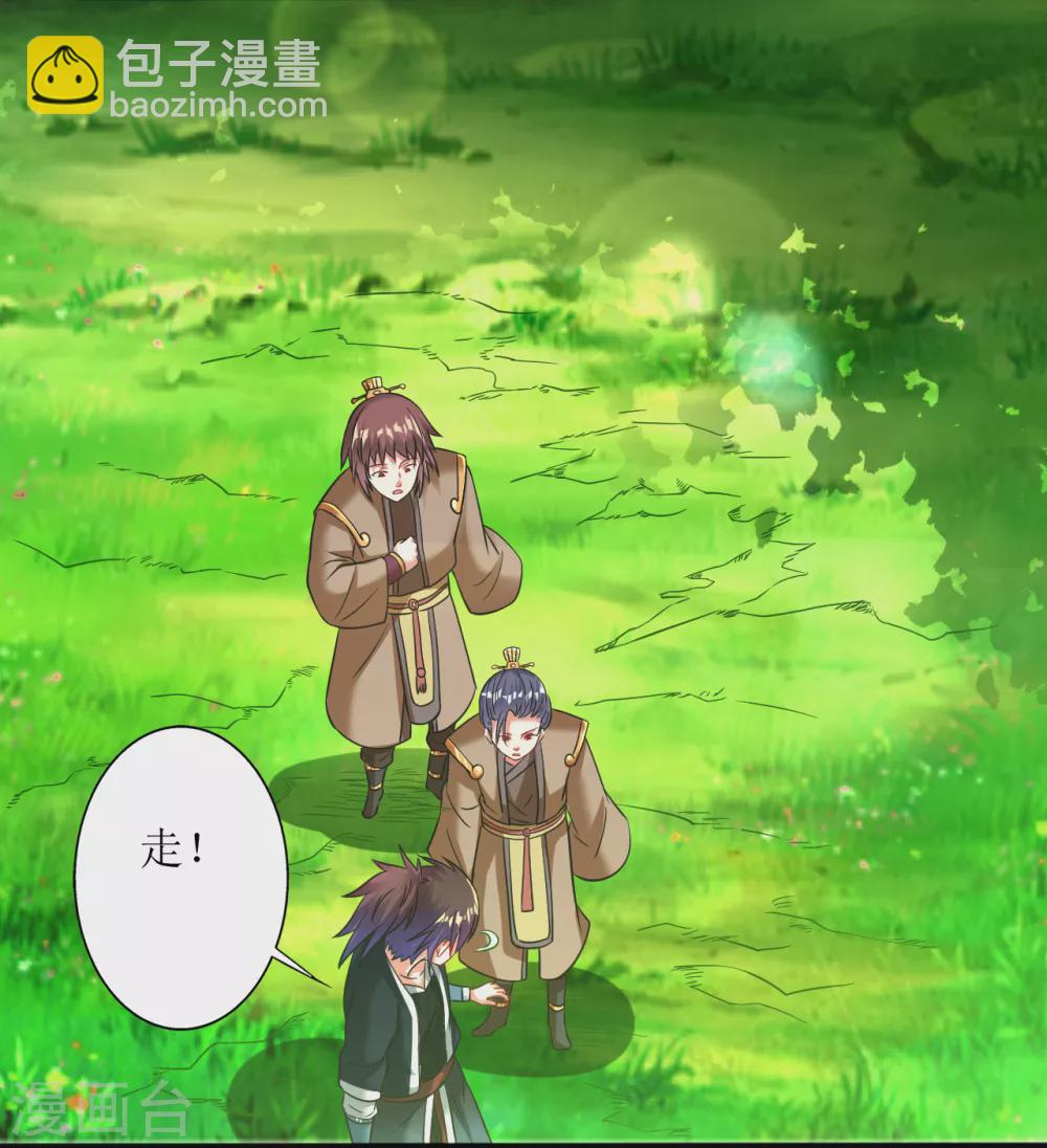 第169话 逐出无为峰-第180话