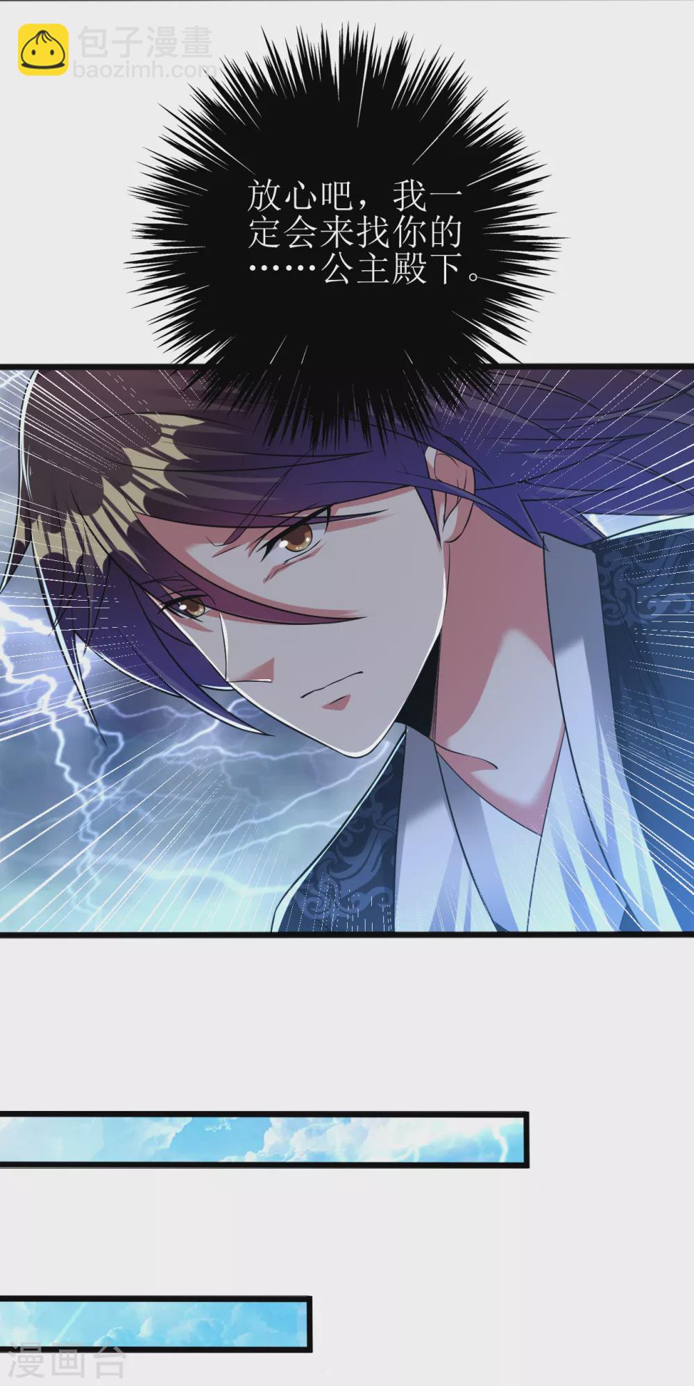 第169话 逐出无为峰-第180话