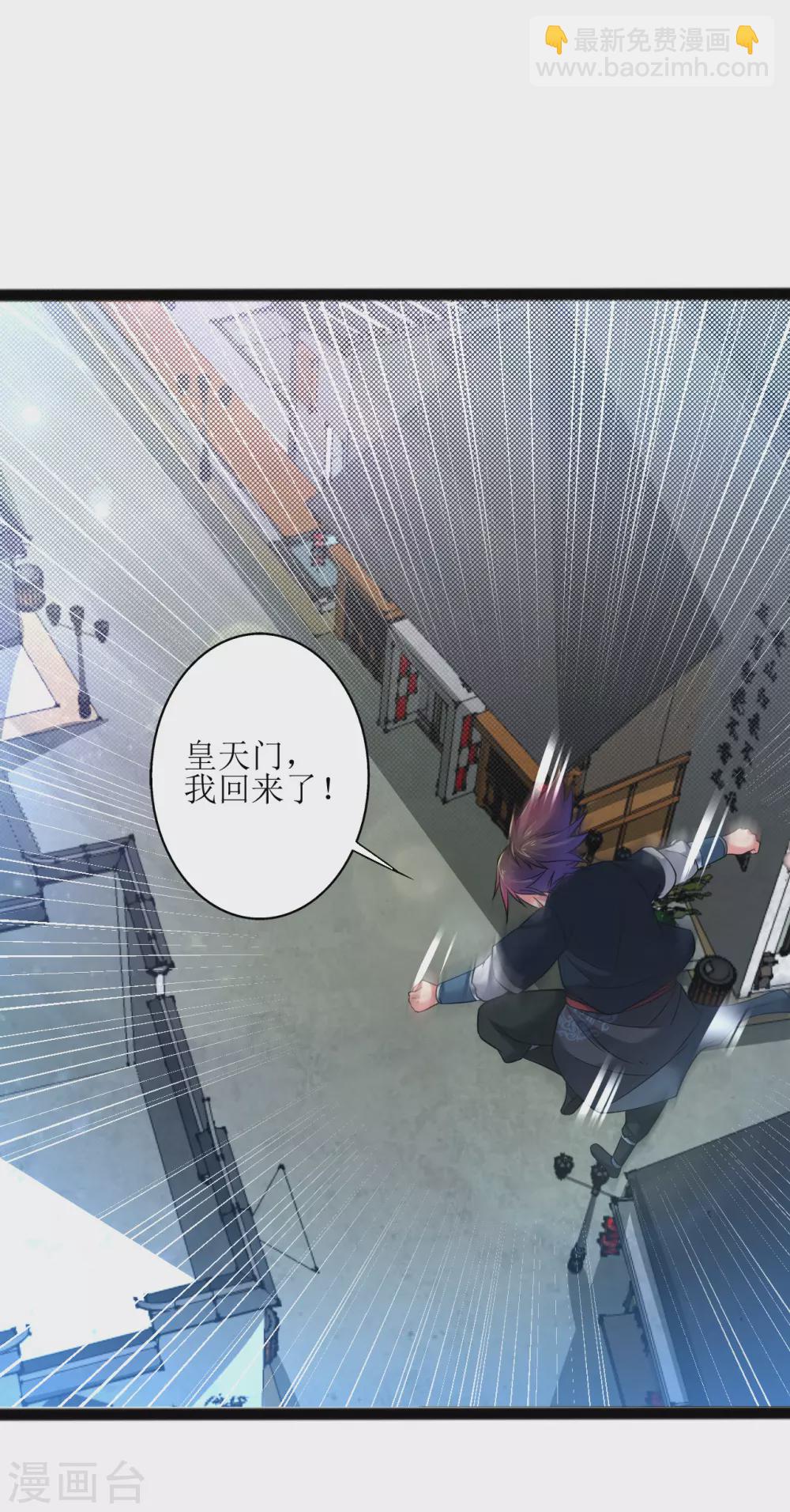 第169话 逐出无为峰-第180话