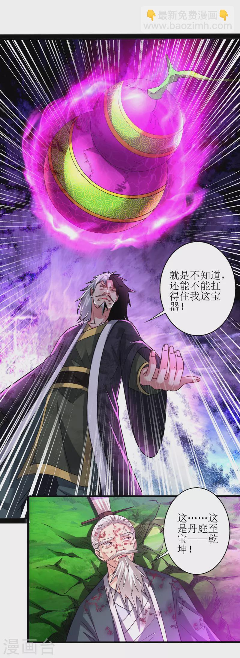 第173话 都给我住手-第184话