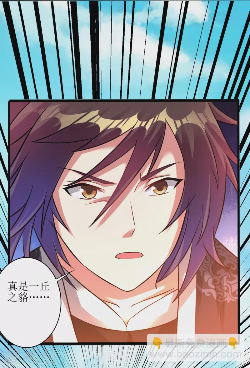 第173话 都给我住手-第184话