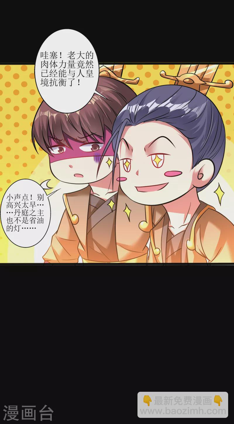 第173话 都给我住手-第184话