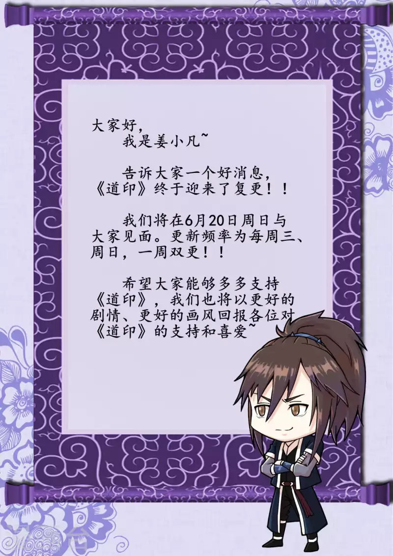 复更通告-第186话