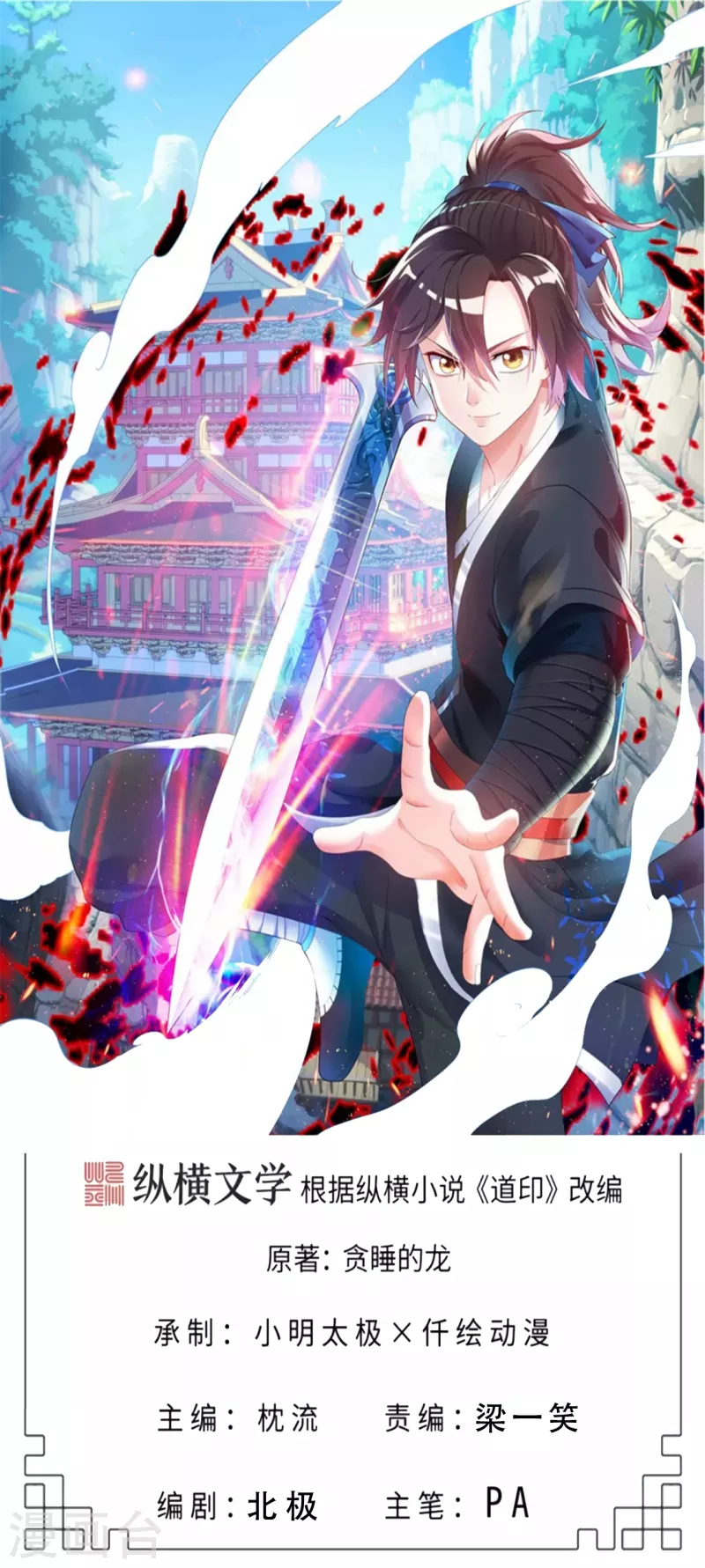 第178话 离我远点，大色狼-第190话