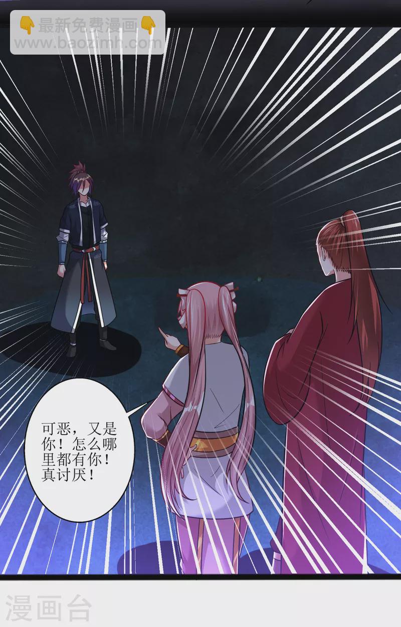 第178话 离我远点，大色狼-第190话