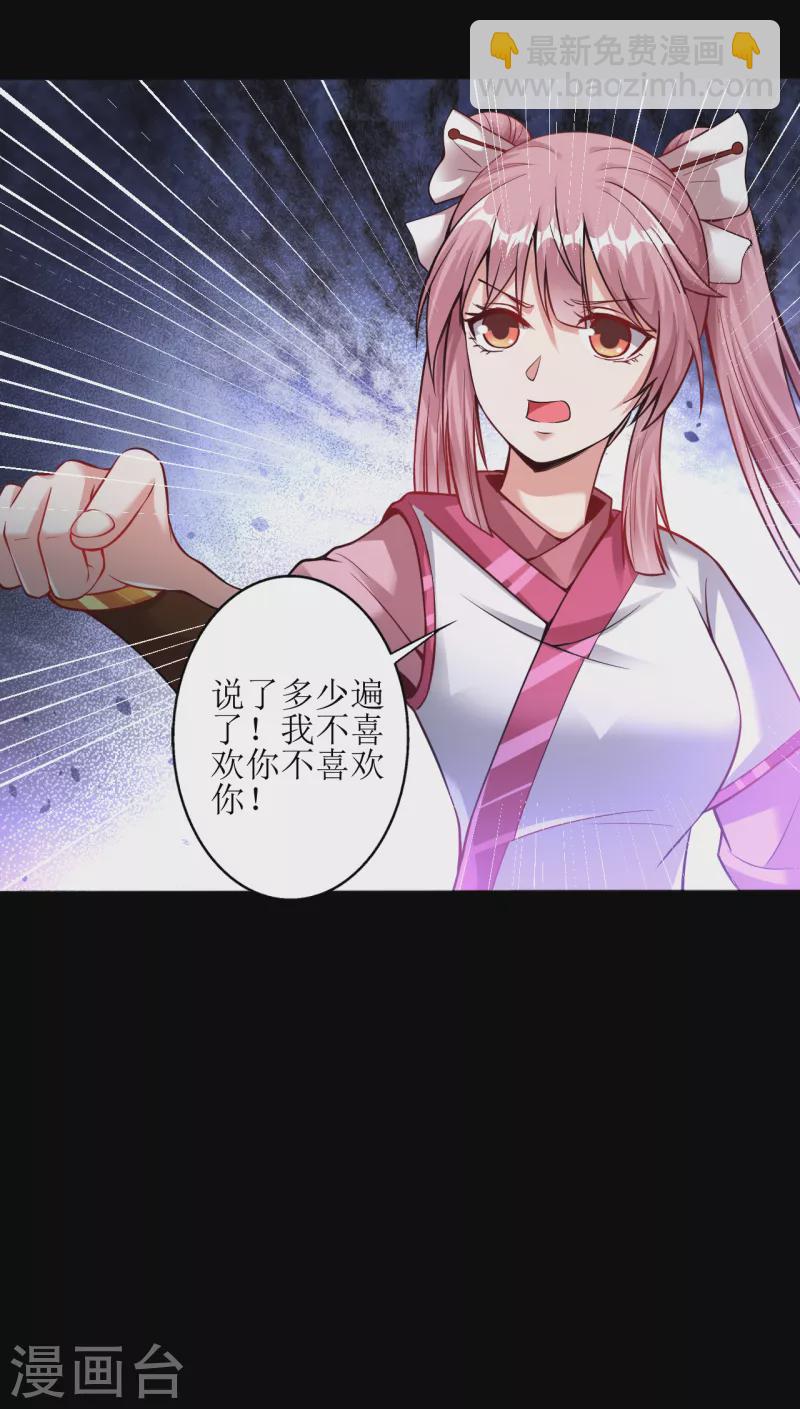 第178话 离我远点，大色狼-第190话